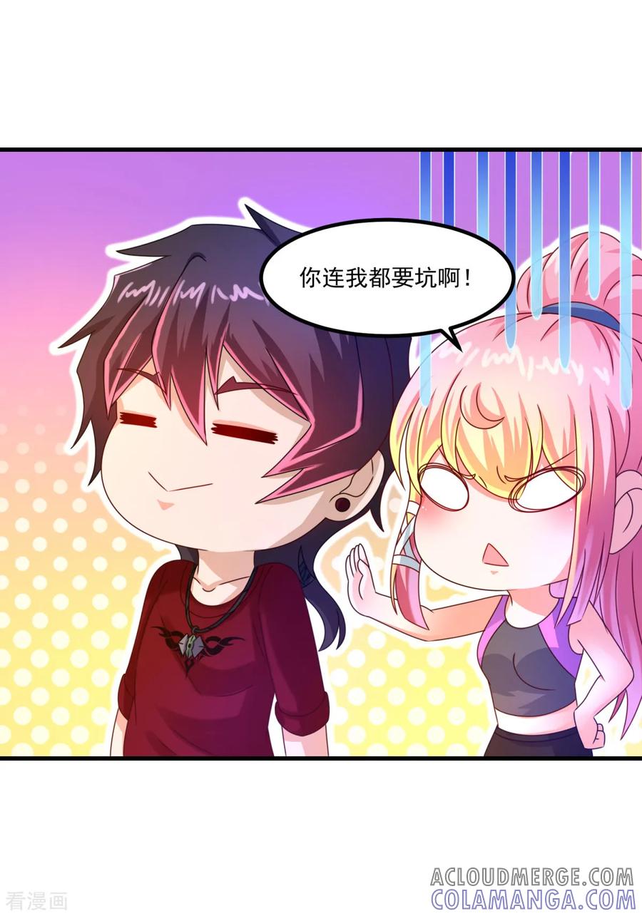 第53话威廉VS徐若婷-妖妖灵杂货铺-大行道（第2张）