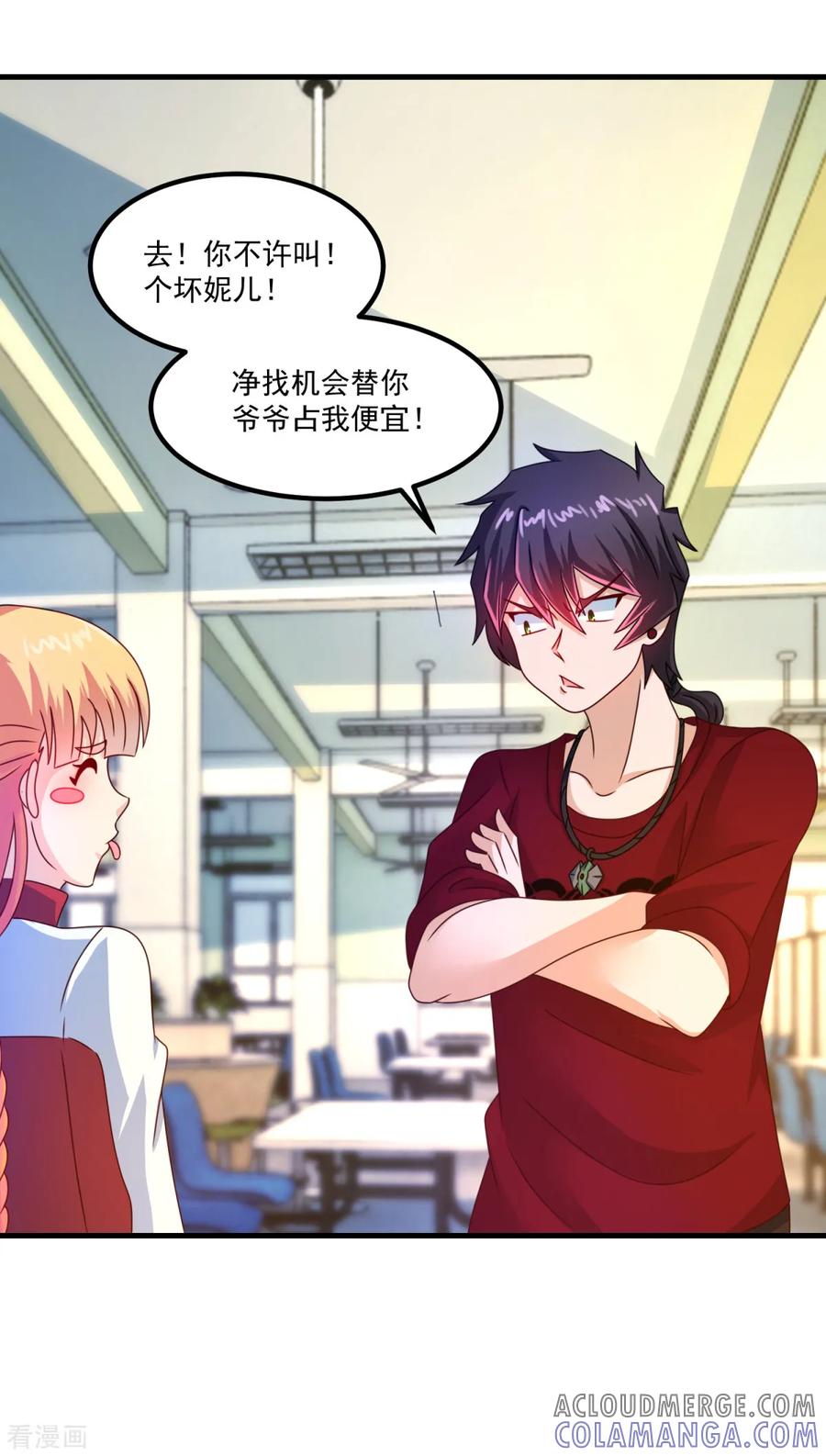 第53话威廉VS徐若婷-妖妖灵杂货铺-大行道（第4张）