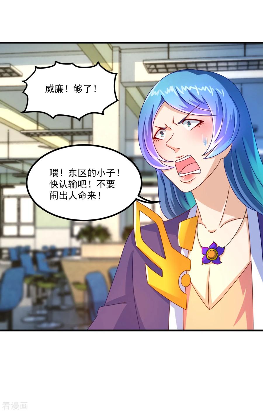 第54话超强灵力-妖妖灵杂货铺-大行道（第5张）