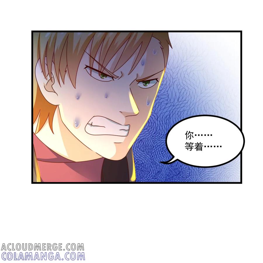 第54话超强灵力-妖妖灵杂货铺-大行道（第2张）