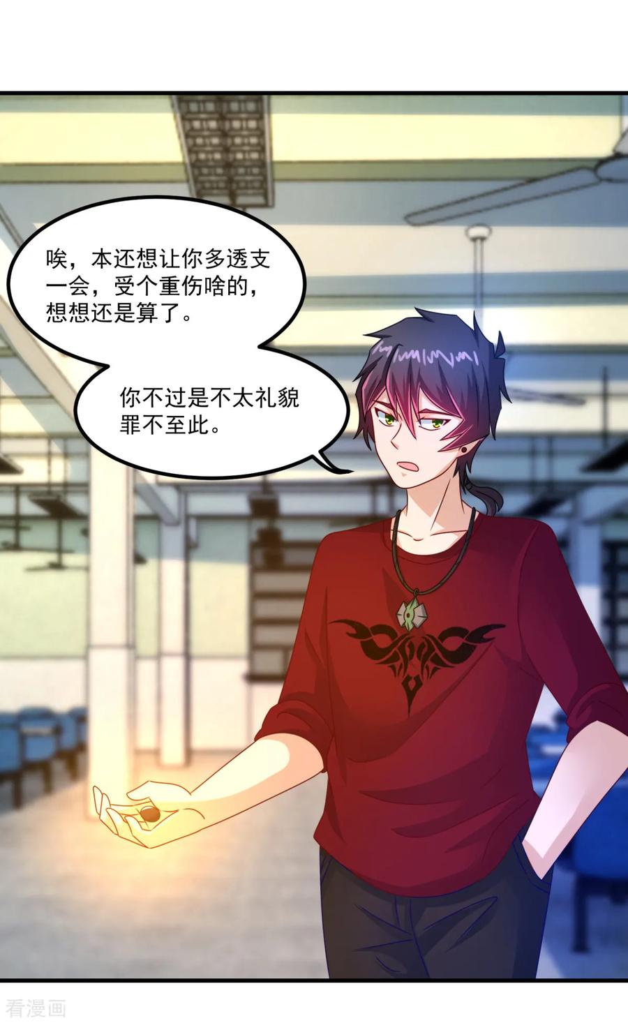第54话超强灵力-妖妖灵杂货铺-大行道（第7张）