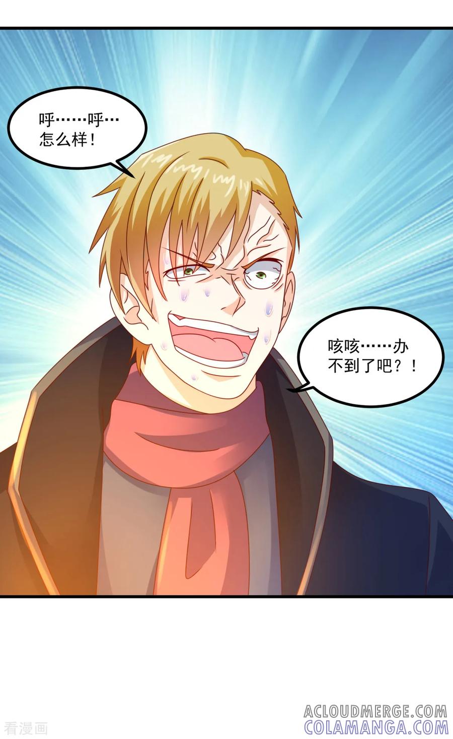 第54话超强灵力-妖妖灵杂货铺-大行道（第6张）