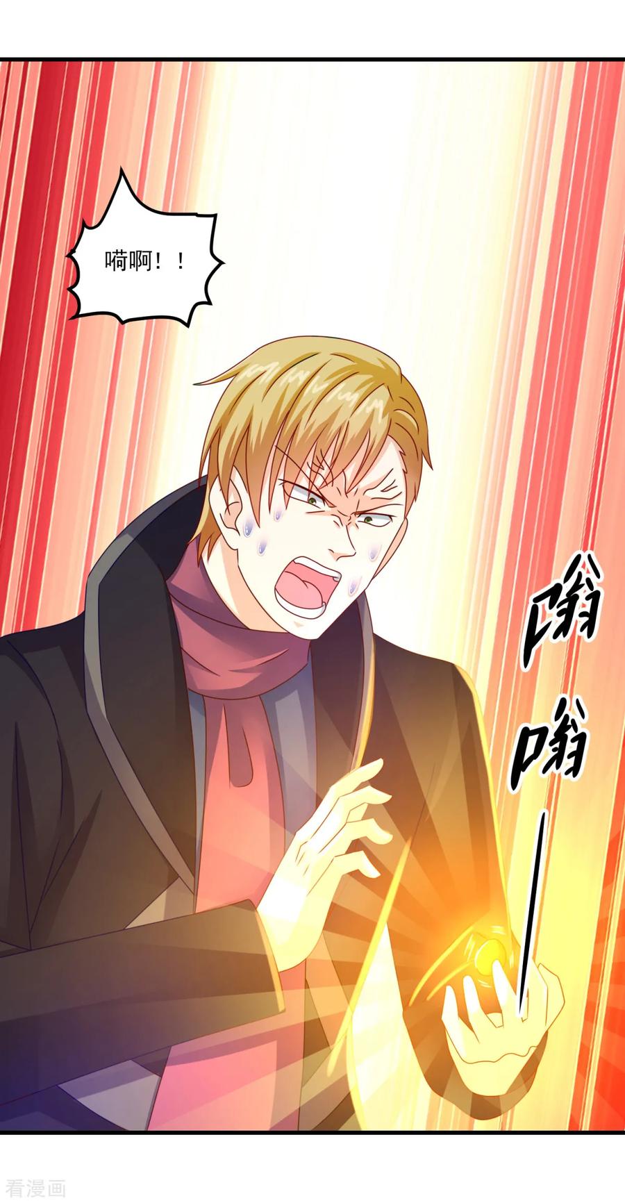 第54话超强灵力-妖妖灵杂货铺-大行道（第3张）