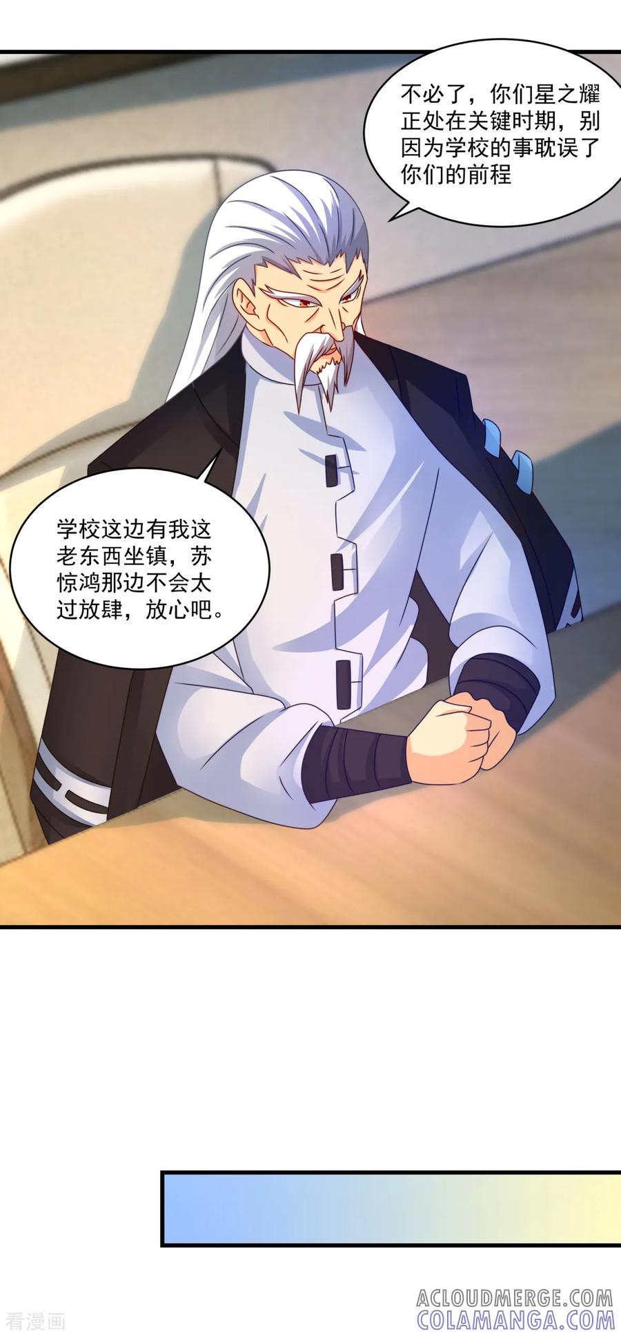 第55话偷袭-妖妖灵杂货铺-大行道（第18张）