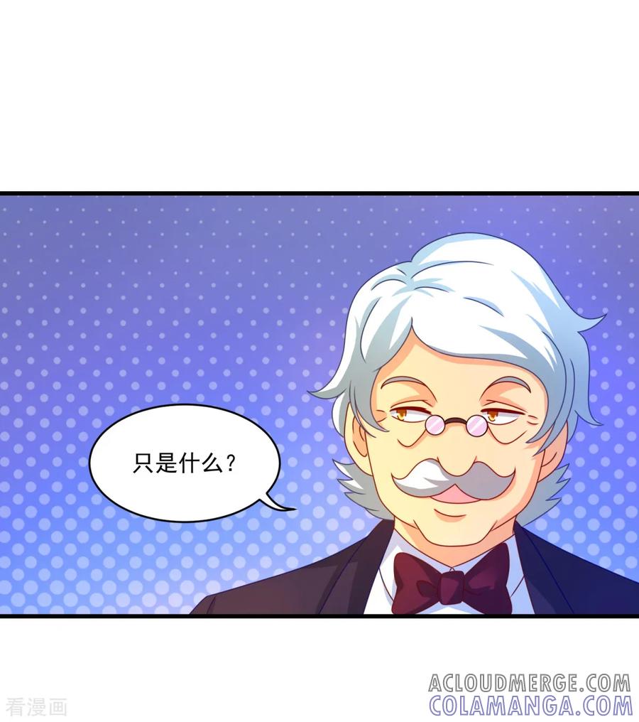 第55话偷袭-妖妖灵杂货铺-大行道（第4张）