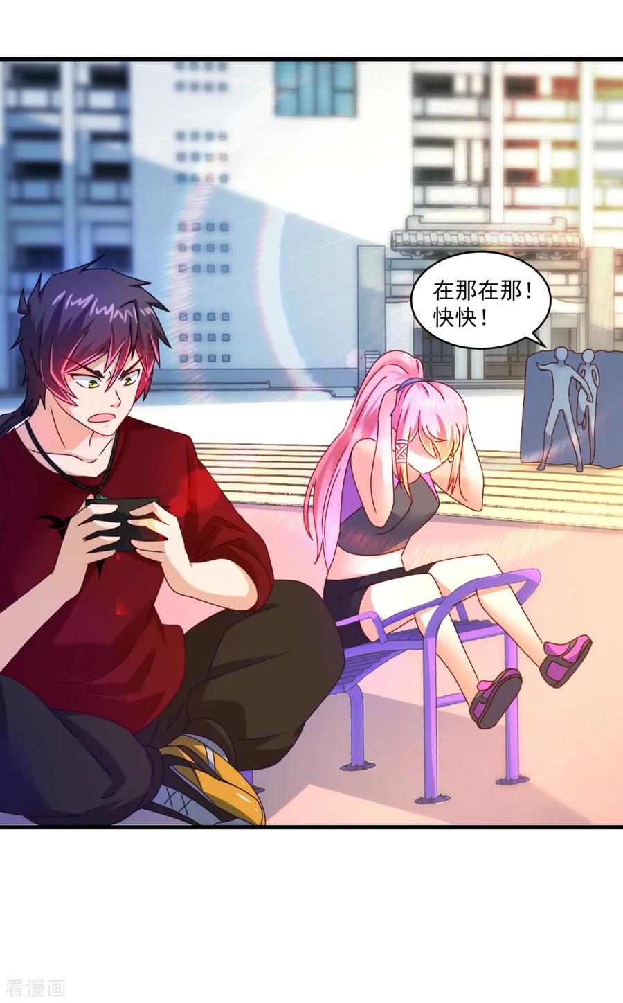 第55话偷袭-妖妖灵杂货铺-大行道（第19张）