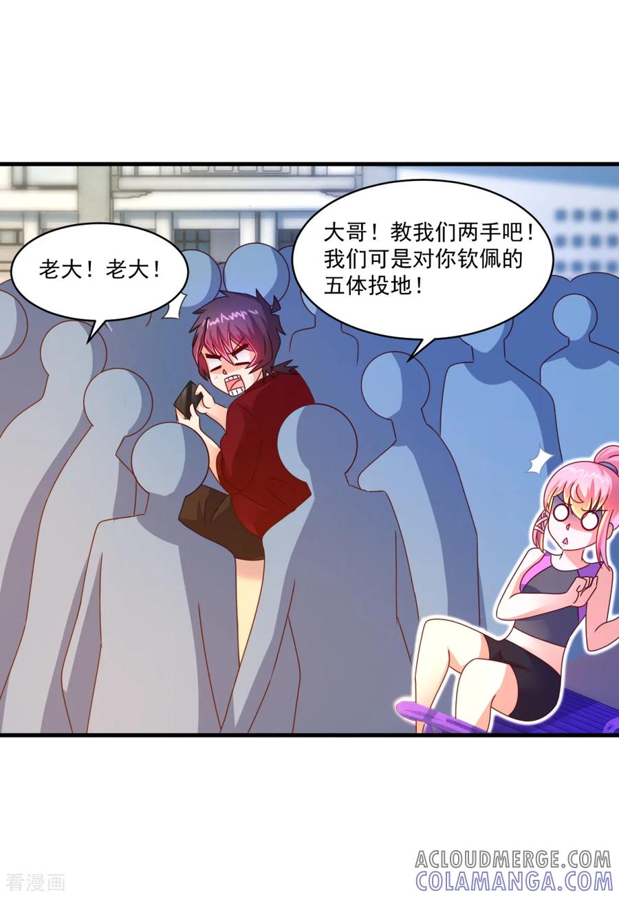 第55话偷袭-妖妖灵杂货铺-大行道（第20张）