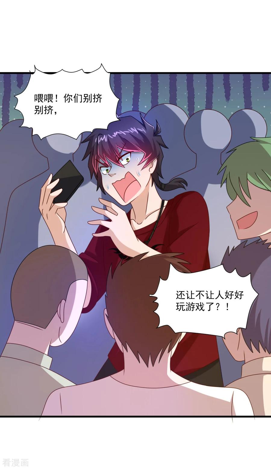 第55话偷袭-妖妖灵杂货铺-大行道（第21张）