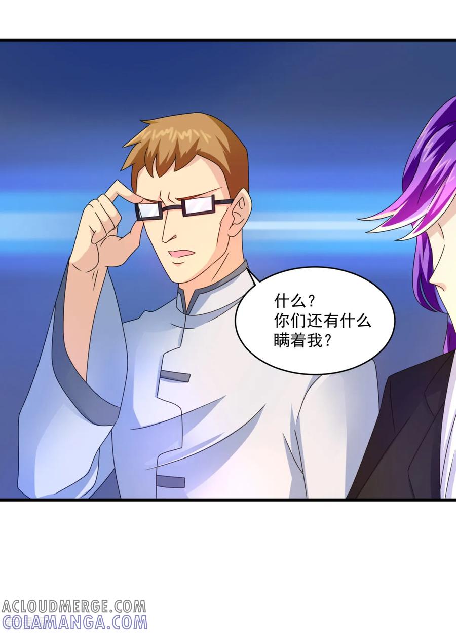 第55话偷袭-妖妖灵杂货铺-大行道（第14张）