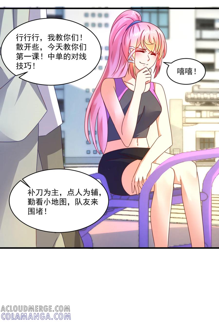 第55话偷袭-妖妖灵杂货铺-大行道（第22张）