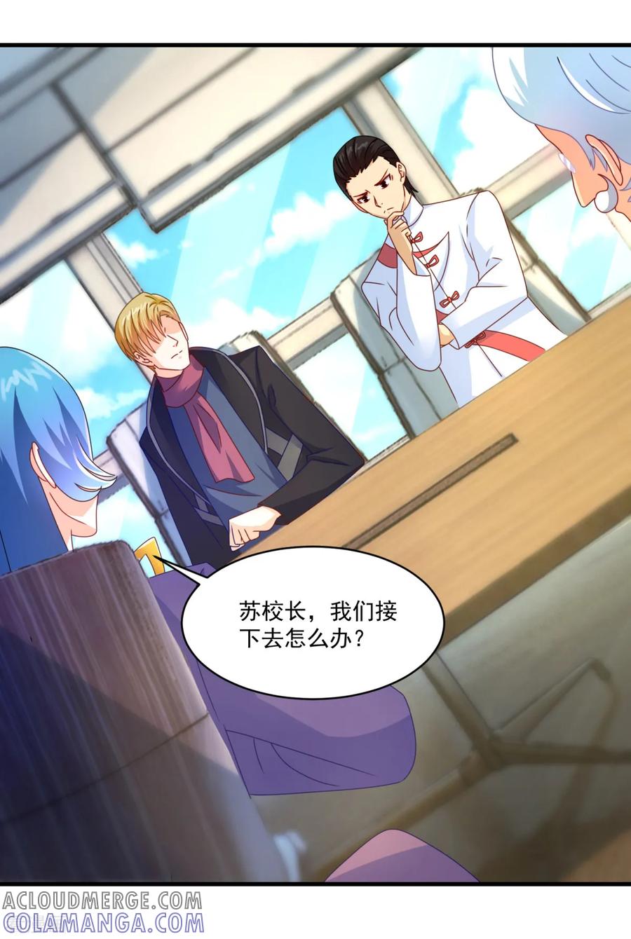 第55话偷袭-妖妖灵杂货铺-大行道（第6张）