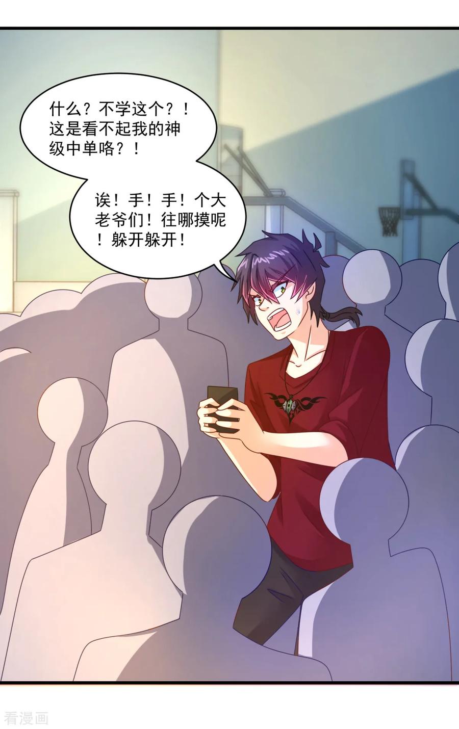 第55话偷袭-妖妖灵杂货铺-大行道（第23张）