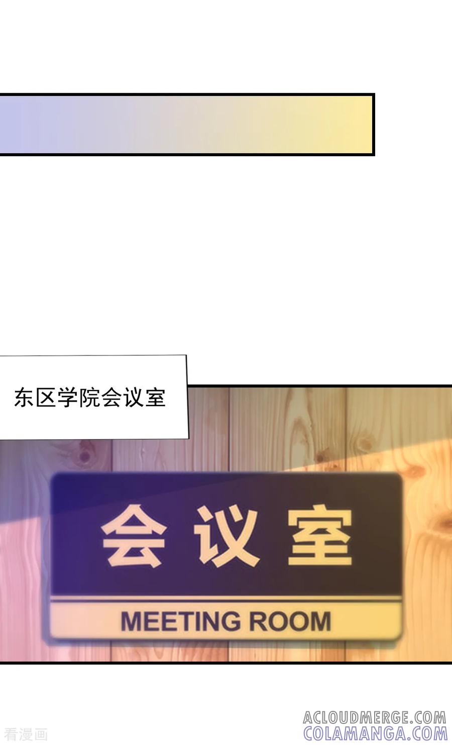 第55话偷袭-妖妖灵杂货铺-大行道（第12张）