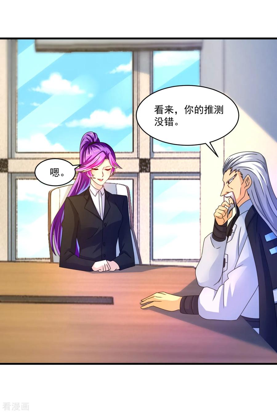 第55话偷袭-妖妖灵杂货铺-大行道（第13张）
