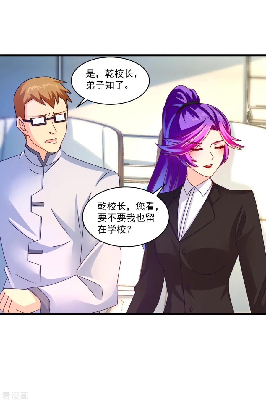 第55话偷袭-妖妖灵杂货铺-大行道（第17张）