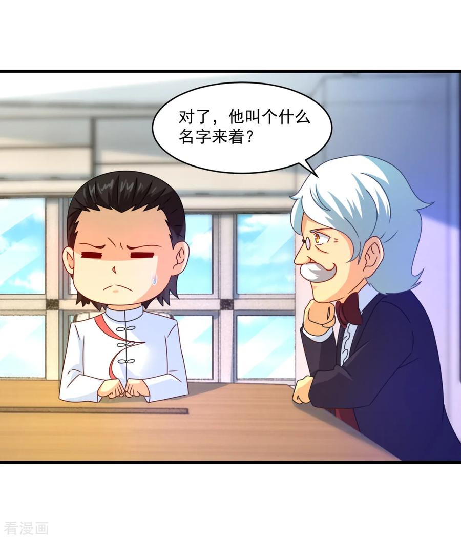 第55话偷袭-妖妖灵杂货铺-大行道（第9张）