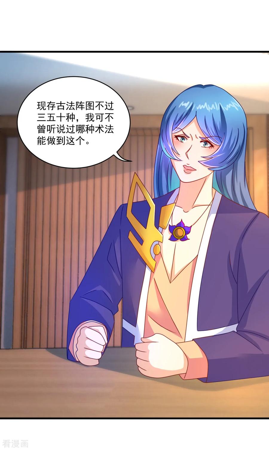 第55话偷袭-妖妖灵杂货铺-大行道（第1张）