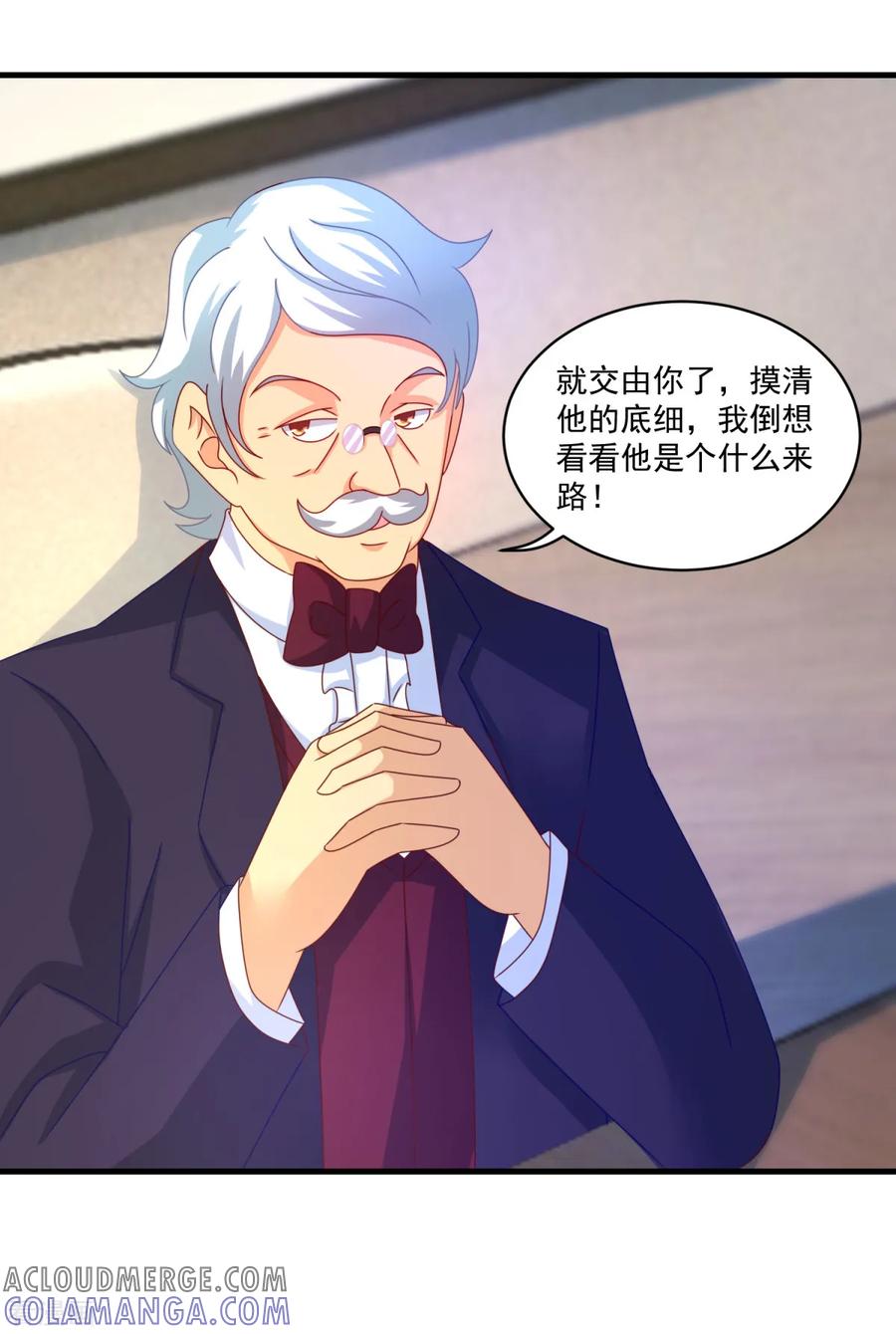 第55话偷袭-妖妖灵杂货铺-大行道（第8张）