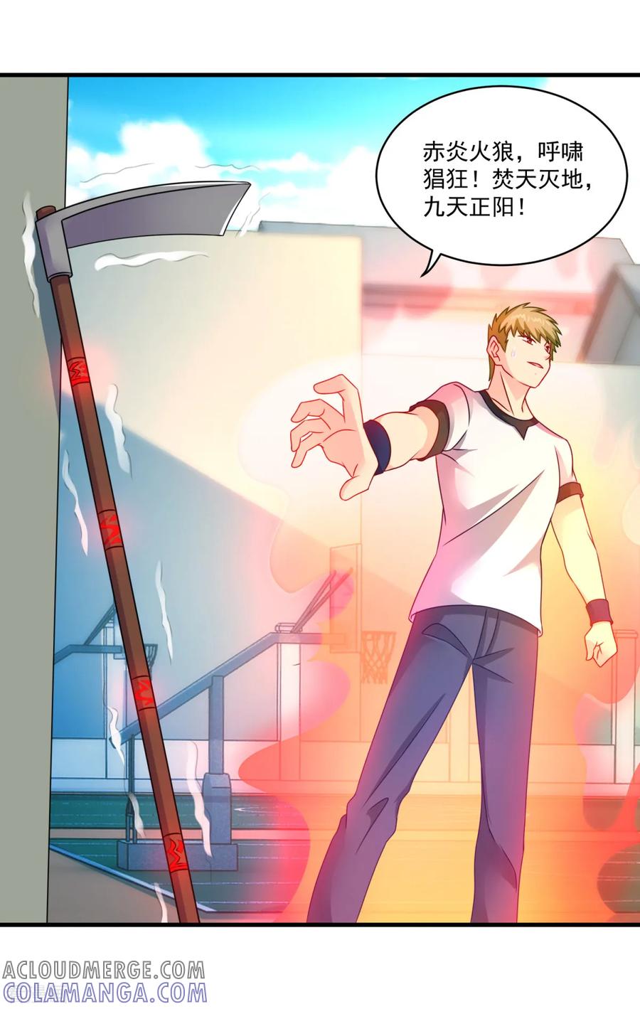 第56话出大事了-妖妖灵杂货铺-大行道（第2张）