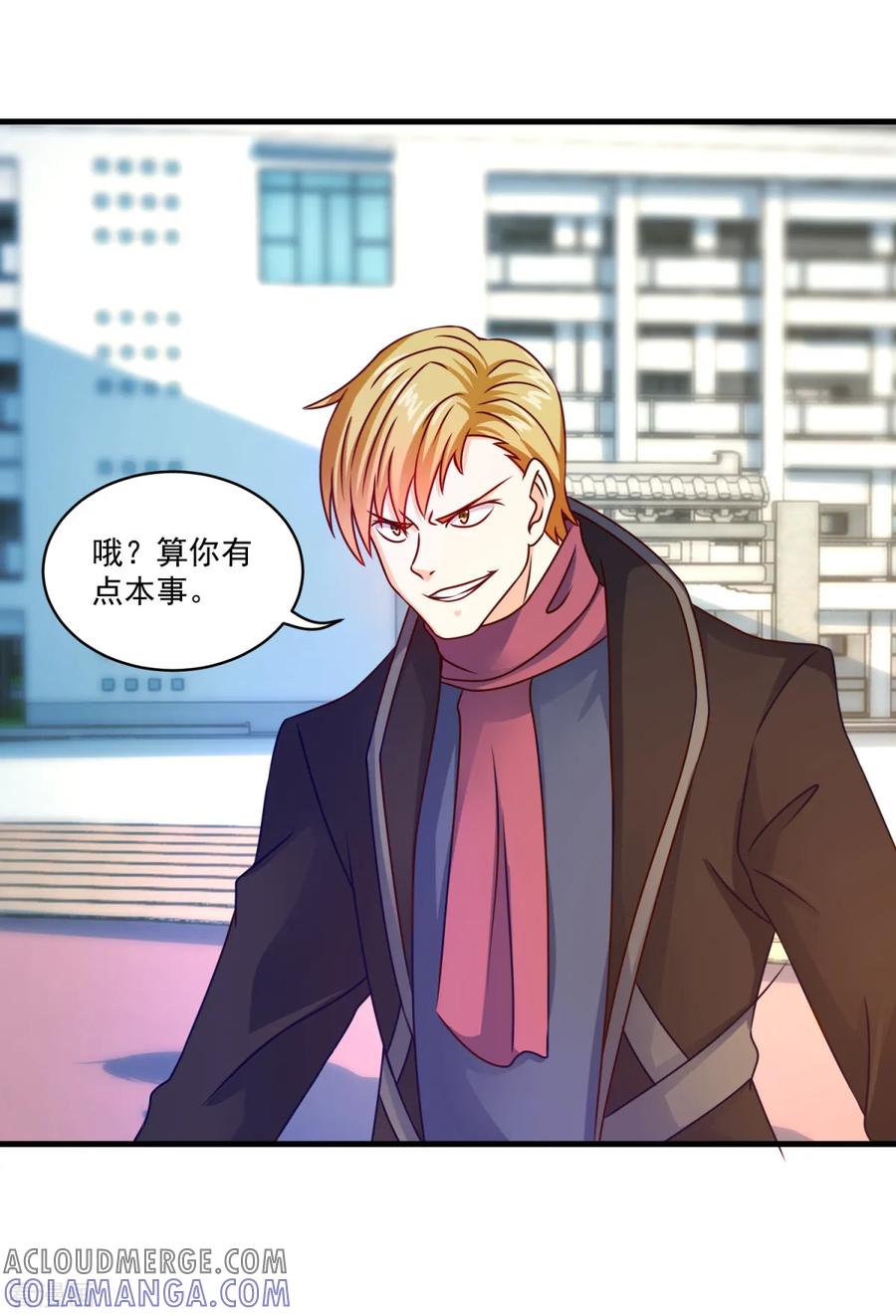 第56话出大事了-妖妖灵杂货铺-大行道（第8张）