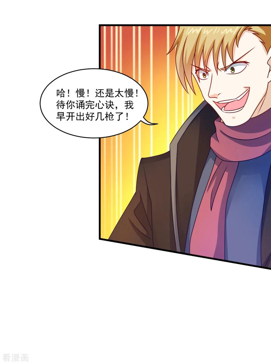 第56话出大事了-妖妖灵杂货铺-大行道（第3张）
