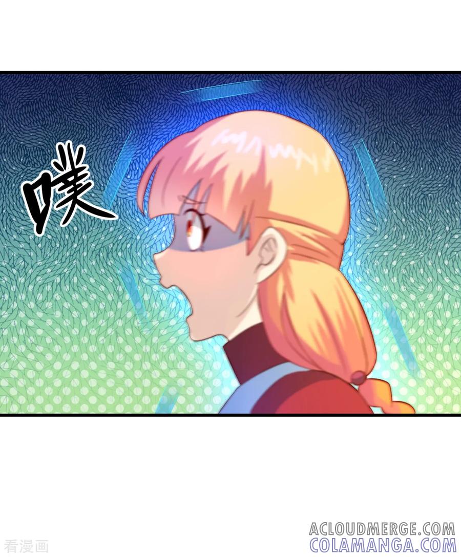 第57话故意伤人-妖妖灵杂货铺-大行道（第4张）