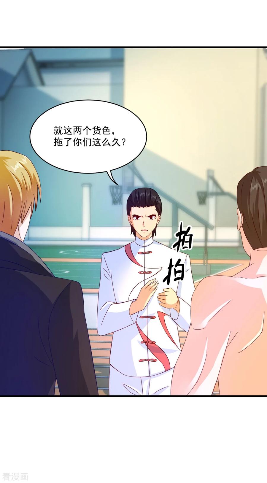 第57话故意伤人-妖妖灵杂货铺-大行道（第7张）
