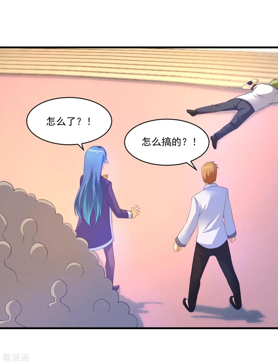 第57话故意伤人-妖妖灵杂货铺-大行道（第15张）