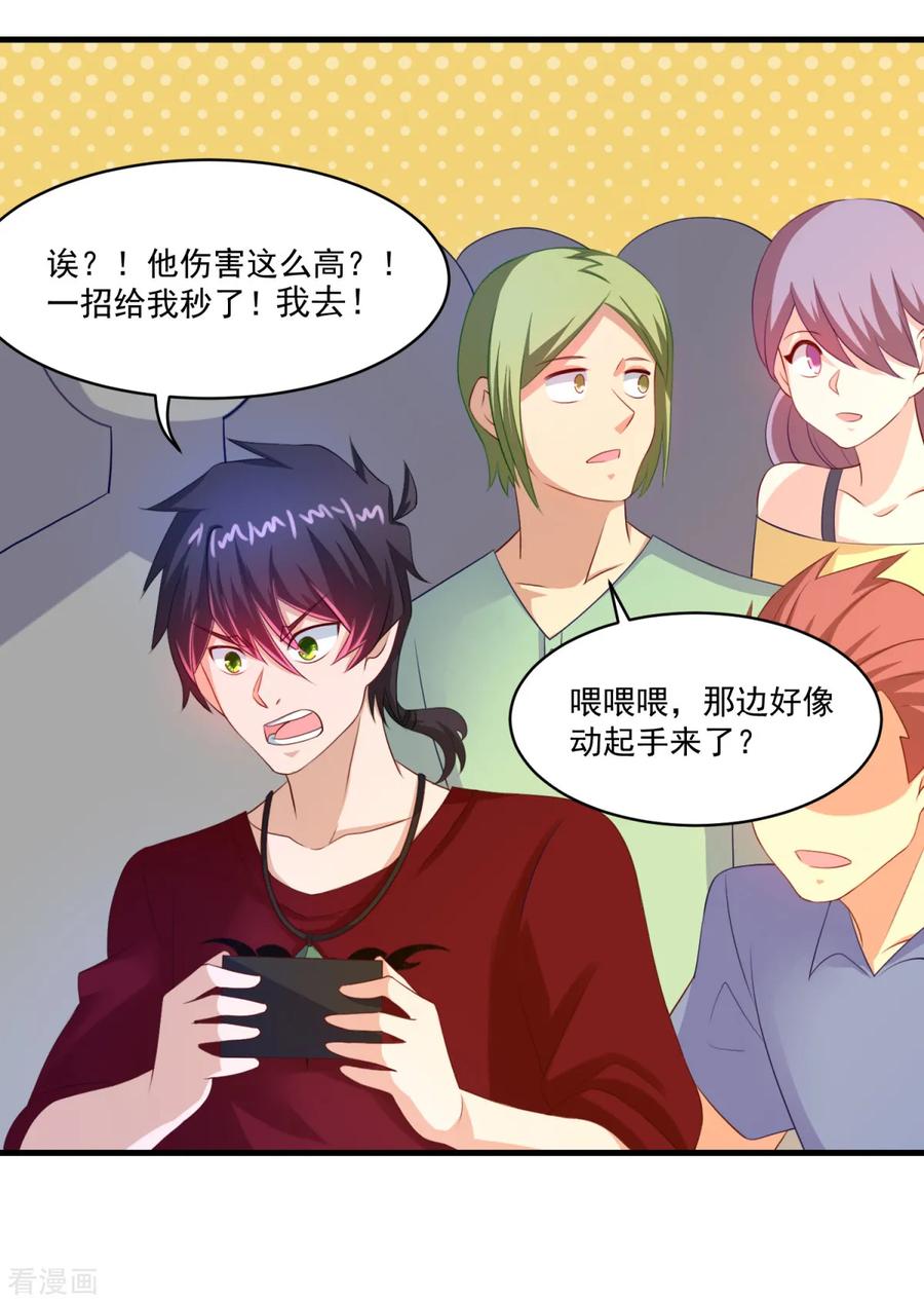 第57话故意伤人-妖妖灵杂货铺-大行道（第13张）