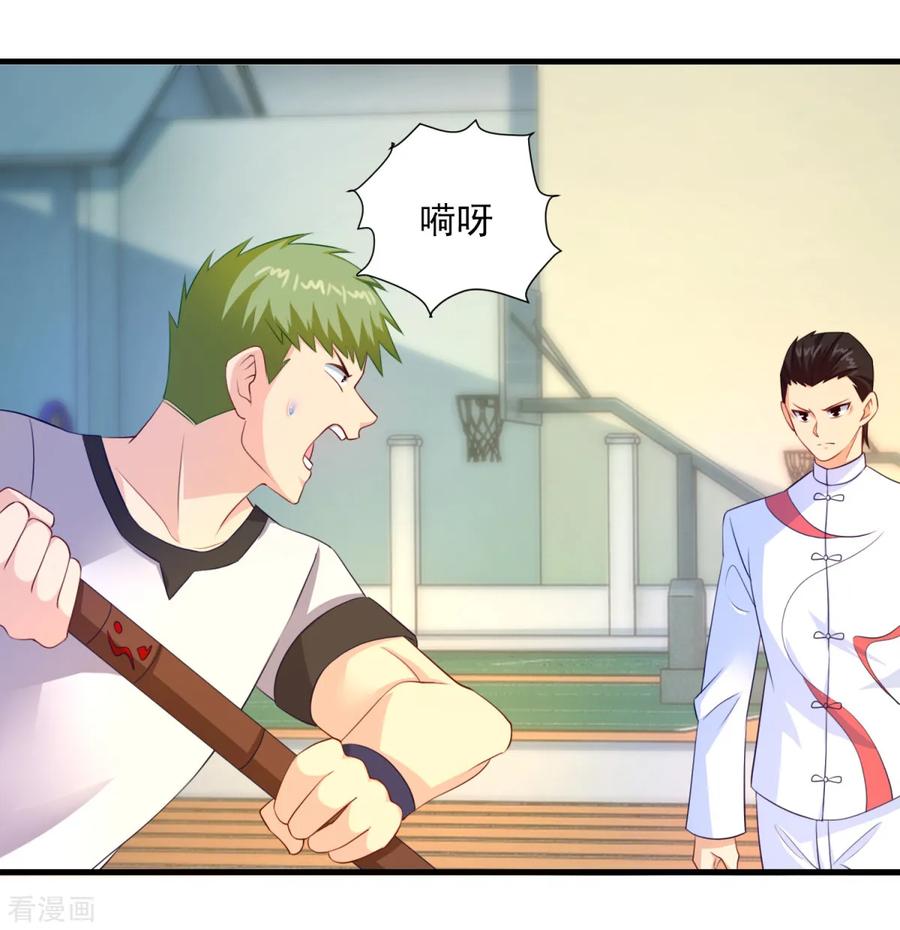 第57话故意伤人-妖妖灵杂货铺-大行道（第9张）