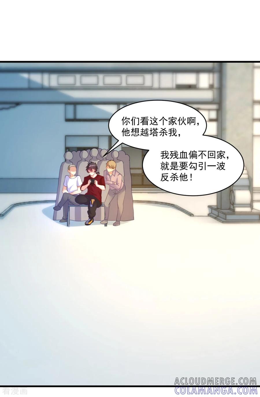 第57话故意伤人-妖妖灵杂货铺-大行道（第12张）