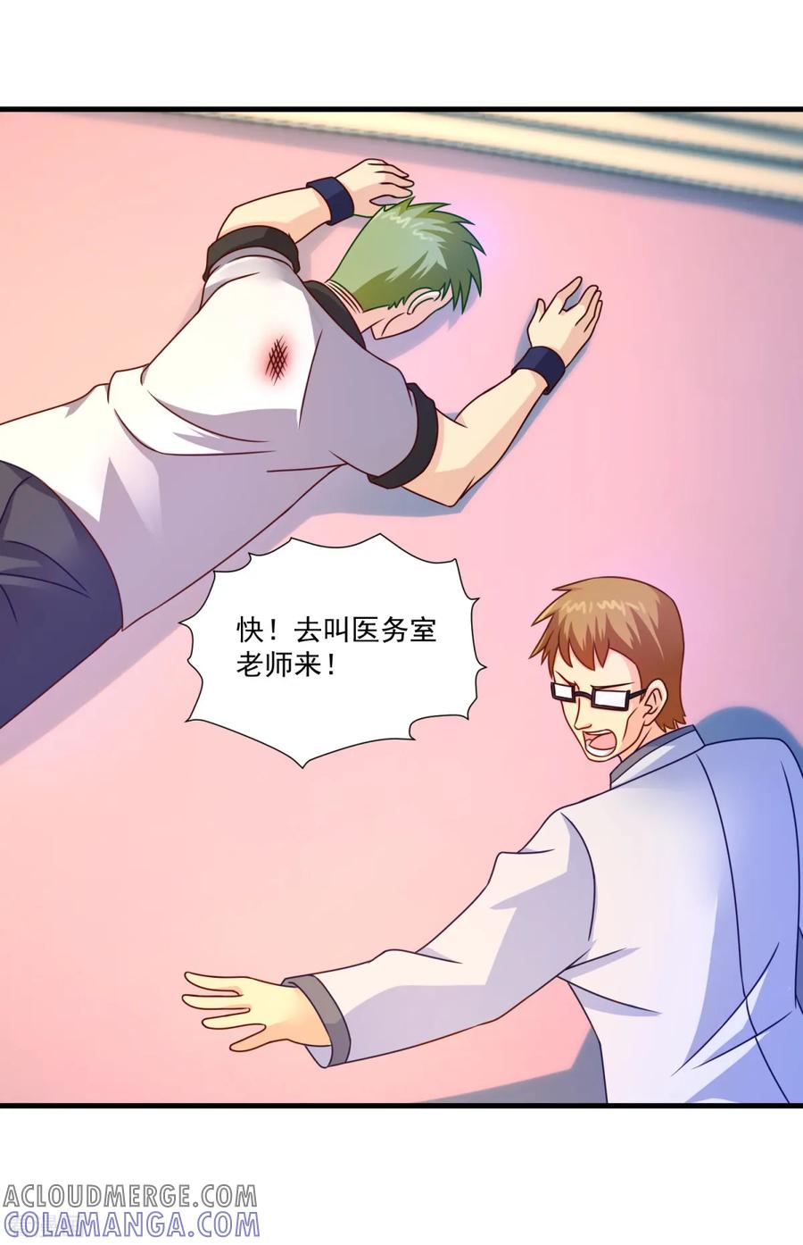 第57话故意伤人-妖妖灵杂货铺-大行道（第16张）