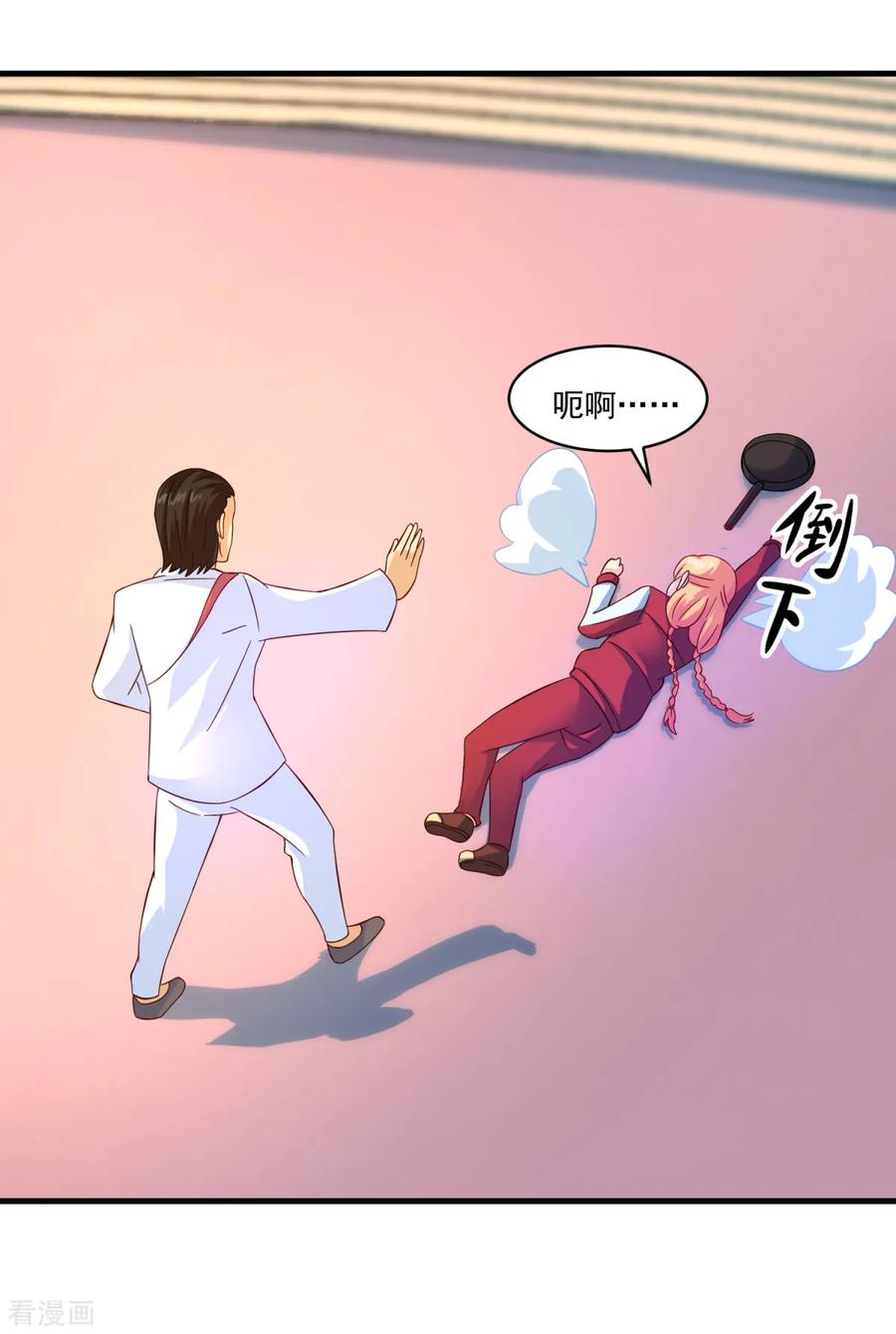第57话故意伤人-妖妖灵杂货铺-大行道（第5张）