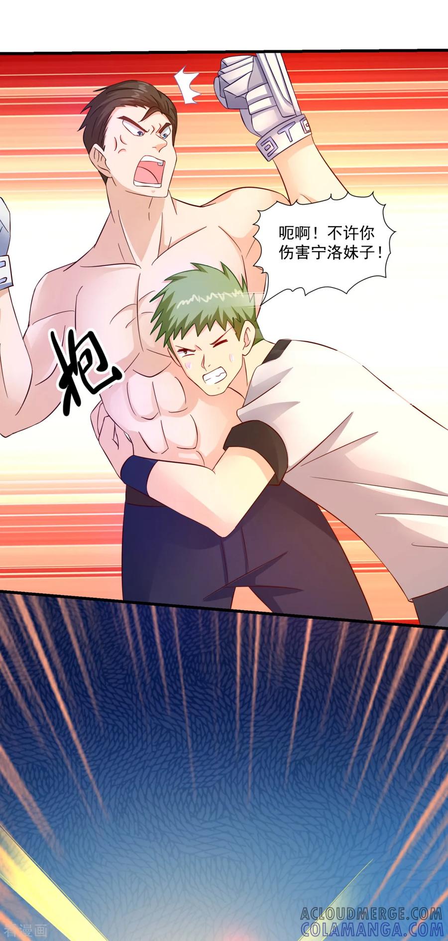第57话故意伤人-妖妖灵杂货铺-大行道（第2张）