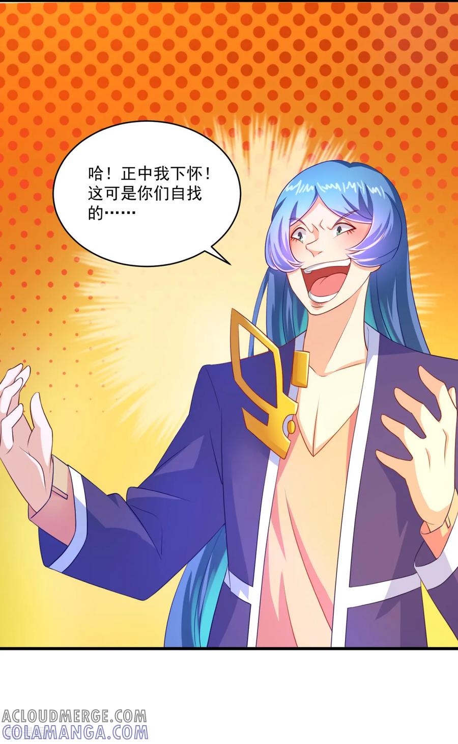 第58话失控-妖妖灵杂货铺-大行道（第6张）