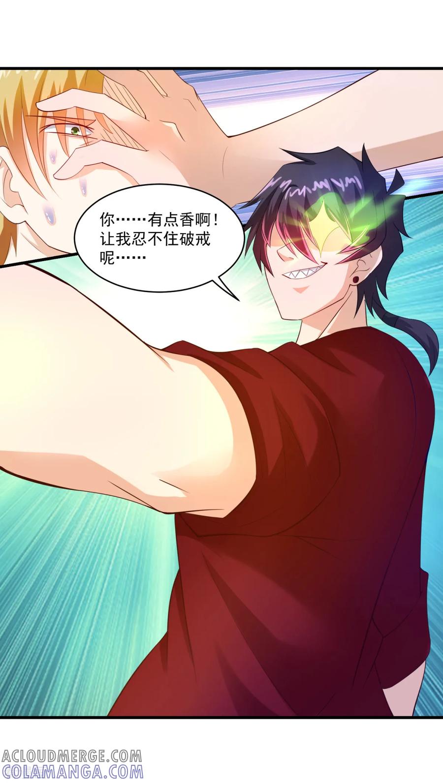 第58话失控-妖妖灵杂货铺-大行道（第12张）