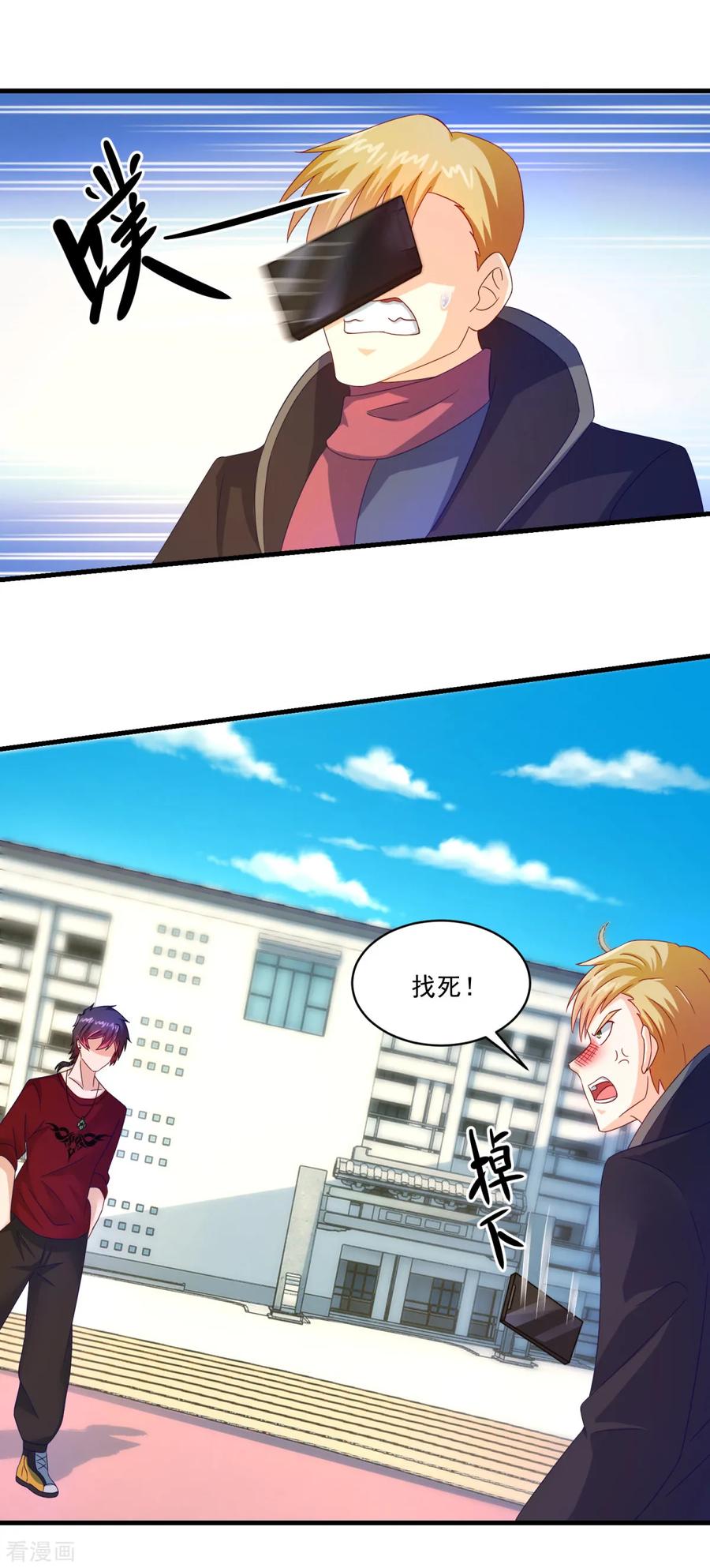 第58话失控-妖妖灵杂货铺-大行道（第9张）