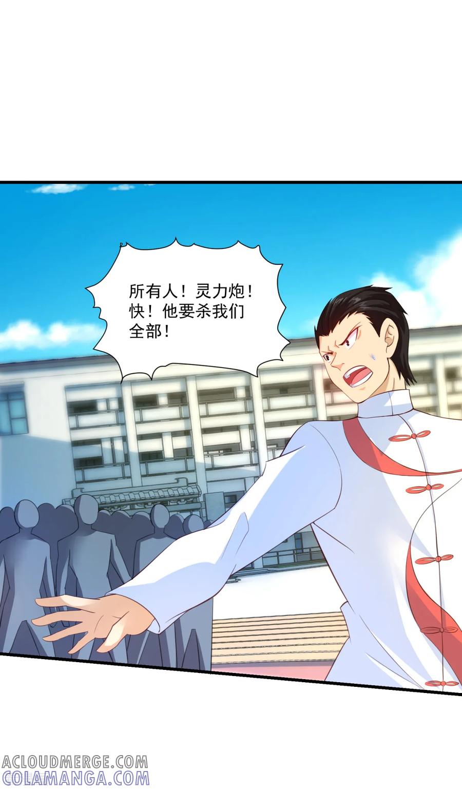 第59话杀心-妖妖灵杂货铺-大行道（第8张）