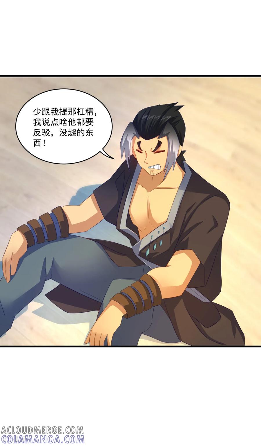 第61话虚惊-妖妖灵杂货铺-大行道（第8张）