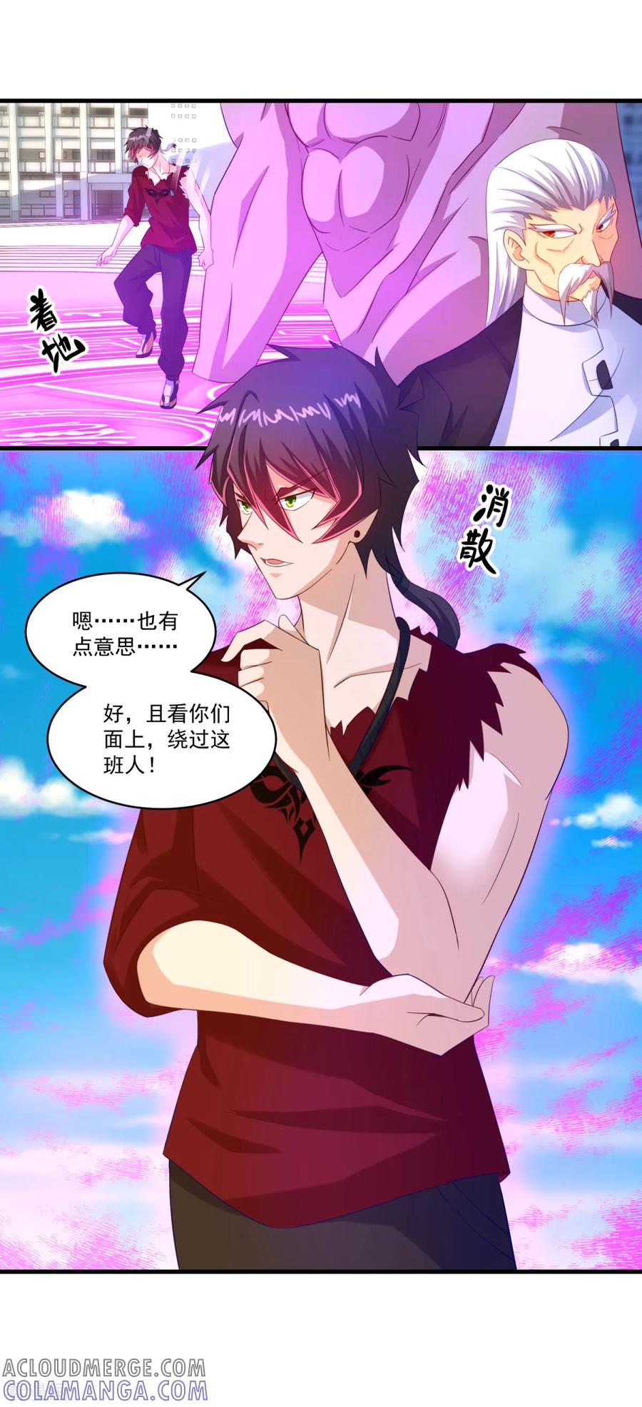 第61话虚惊-妖妖灵杂货铺-大行道（第2张）