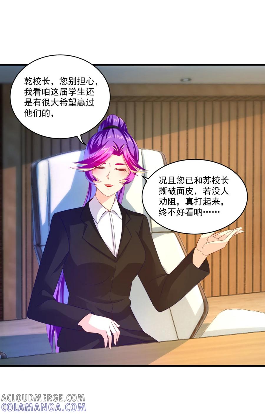 第61话虚惊-妖妖灵杂货铺-大行道（第4张）