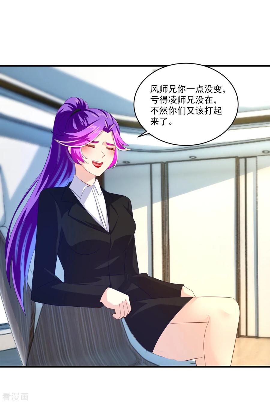 第61话虚惊-妖妖灵杂货铺-大行道（第7张）