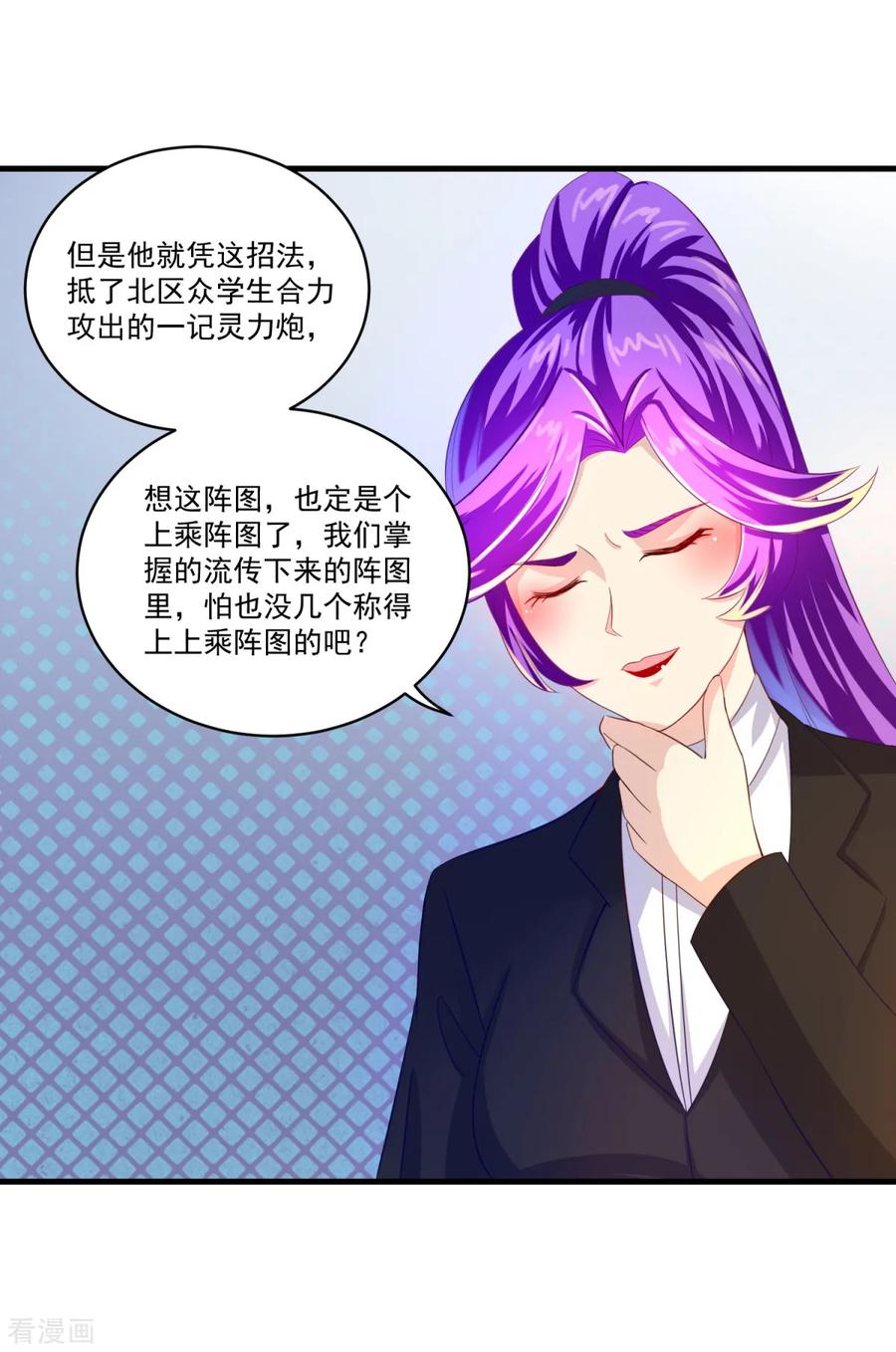第62话秘密武器-妖妖灵杂货铺-大行道（第3张）
