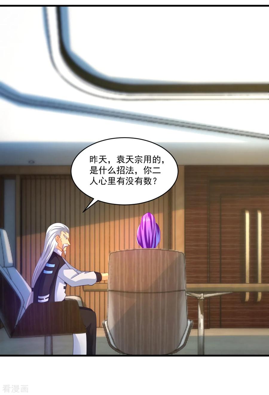 第62话秘密武器-妖妖灵杂货铺-大行道（第1张）