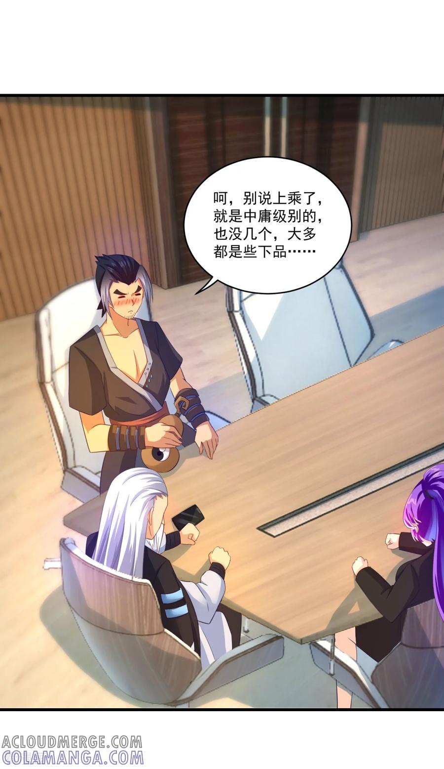 第62话秘密武器-妖妖灵杂货铺-大行道（第4张）
