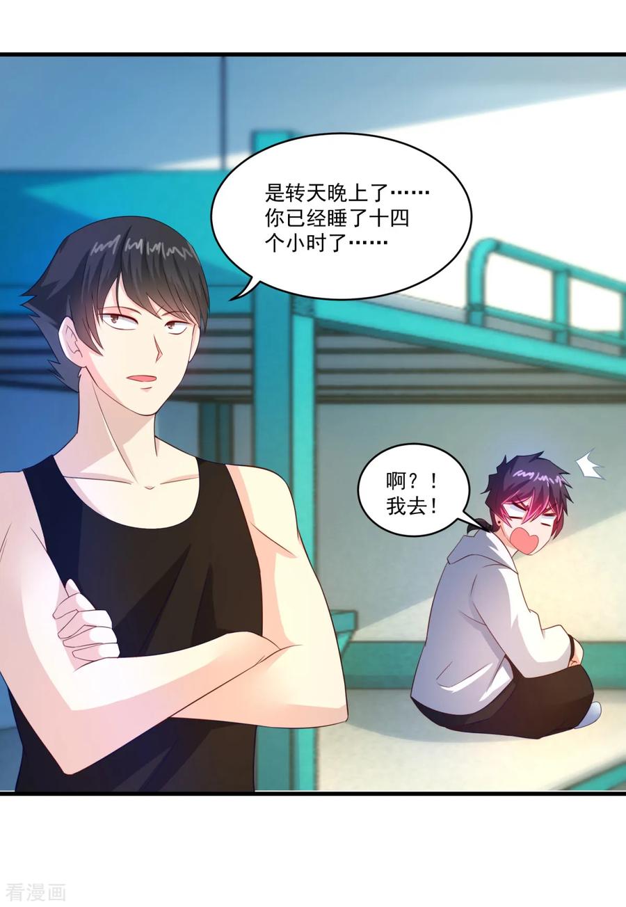 第63话贿赂学生-妖妖灵杂货铺-大行道（第7张）