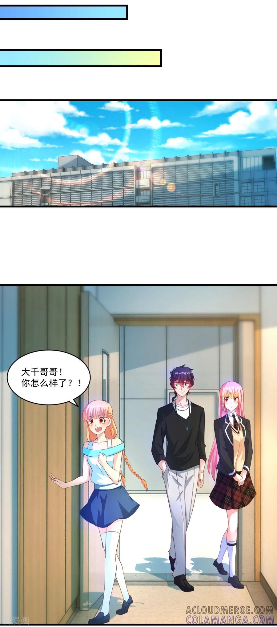 第64话生死状-妖妖灵杂货铺-大行道（第2张）