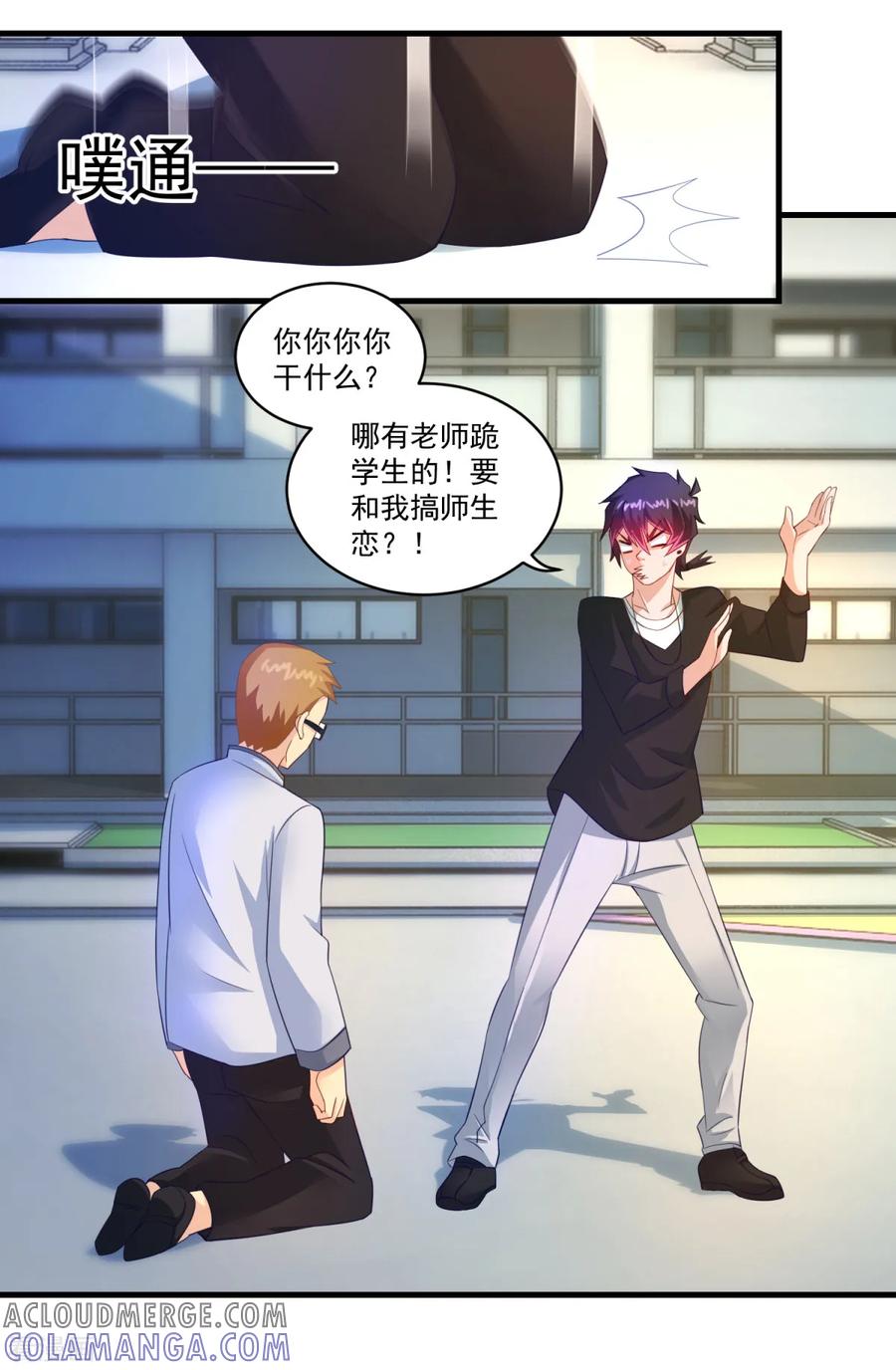 第64话生死状-妖妖灵杂货铺-大行道（第8张）