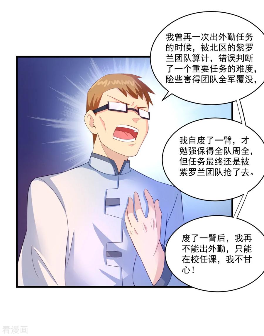 第64话生死状-妖妖灵杂货铺-大行道（第9张）
