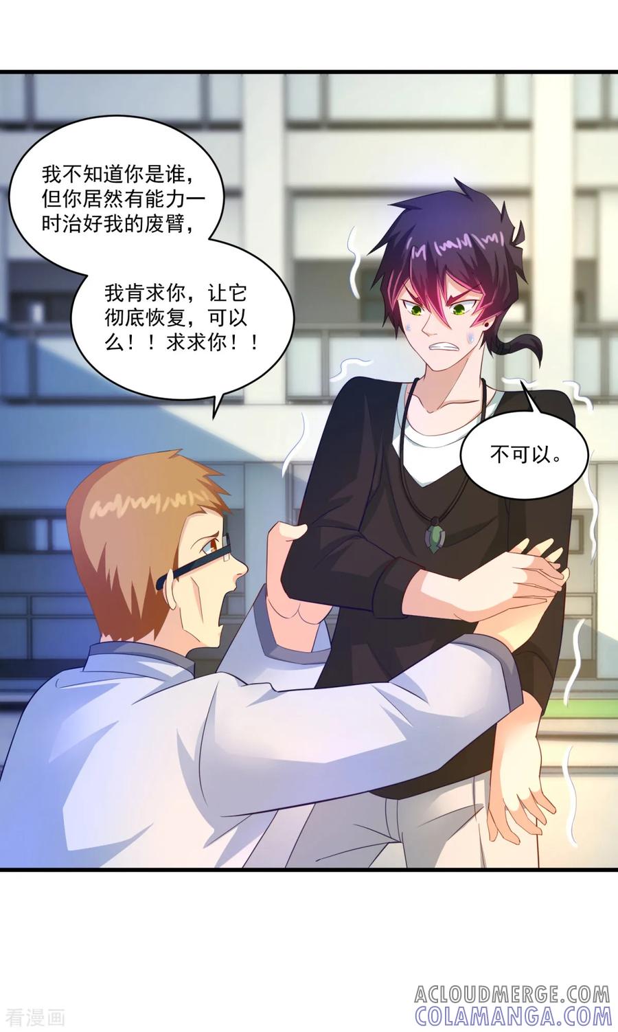 第64话生死状-妖妖灵杂货铺-大行道（第10张）
